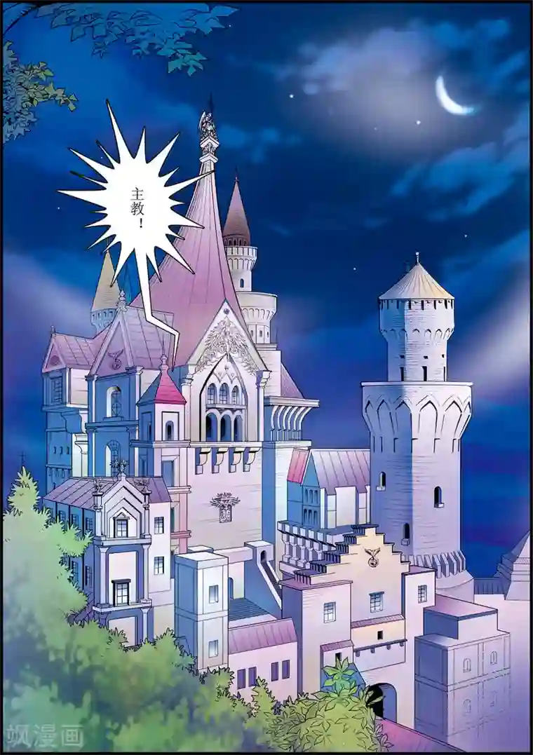 天堂岛的翅膀第10话