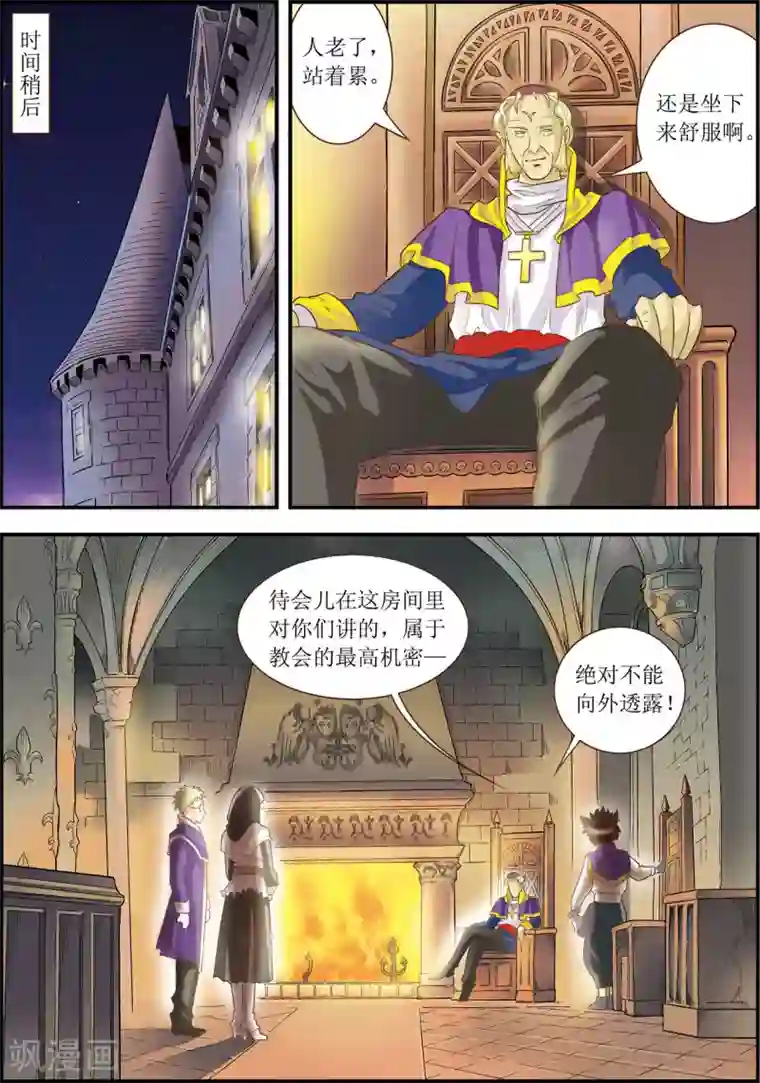 天堂岛的翅膀第10话