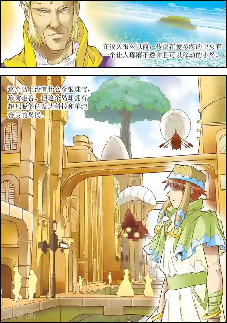 天堂岛的翅膀第10话