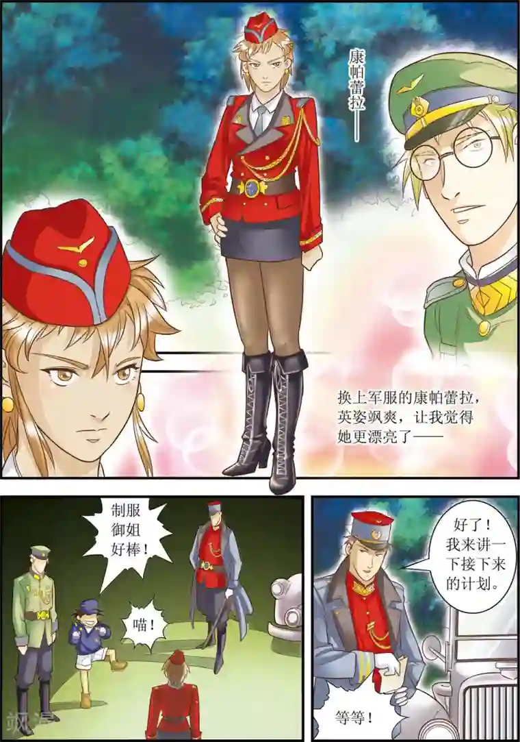 天堂岛的翅膀第11话