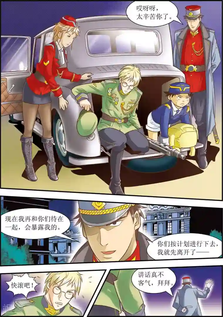 天堂岛的翅膀第11话