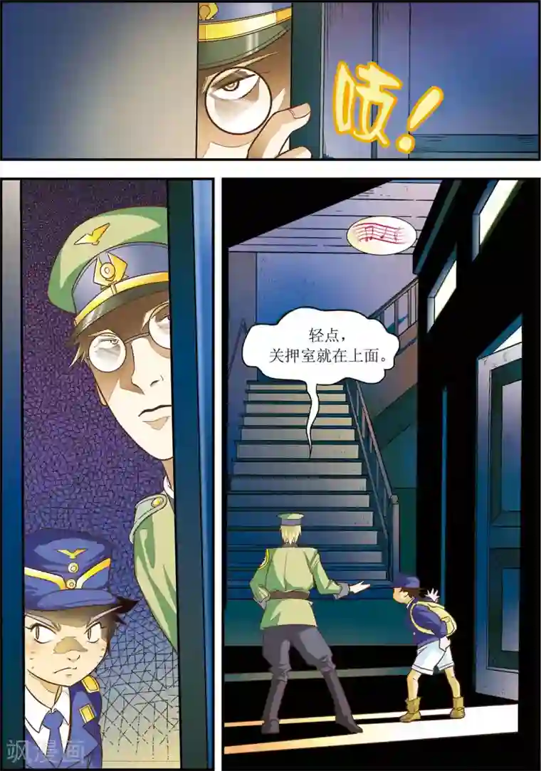 天堂岛的翅膀第11话