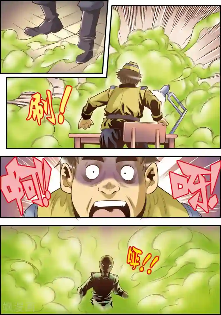 天堂岛的翅膀第11话