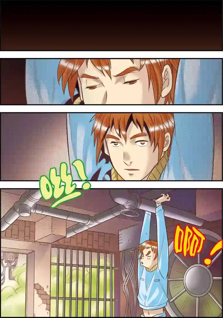 天堂岛的翅膀第11话