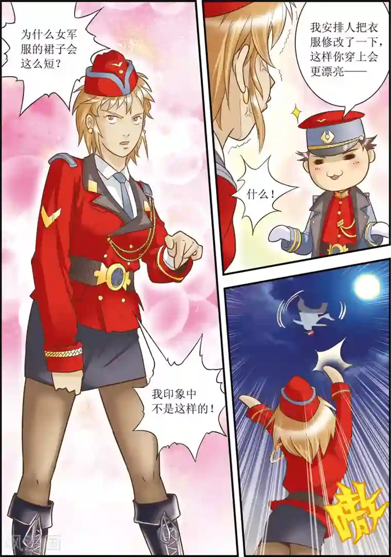 天堂岛的翅膀第11话