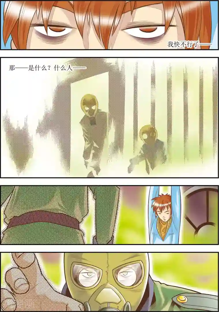 天堂岛的翅膀第11话