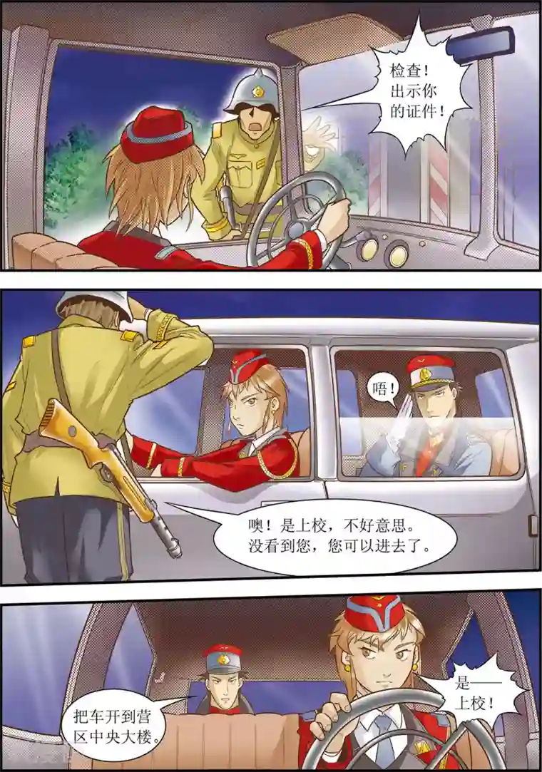 天堂岛的翅膀第11话