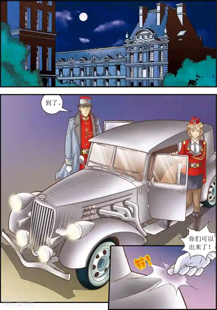 天堂岛的翅膀第11话