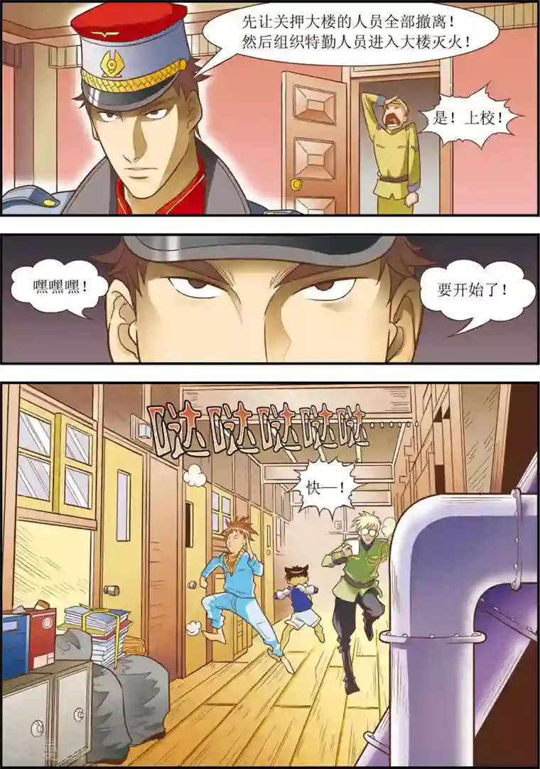 天堂岛的翅膀第12话