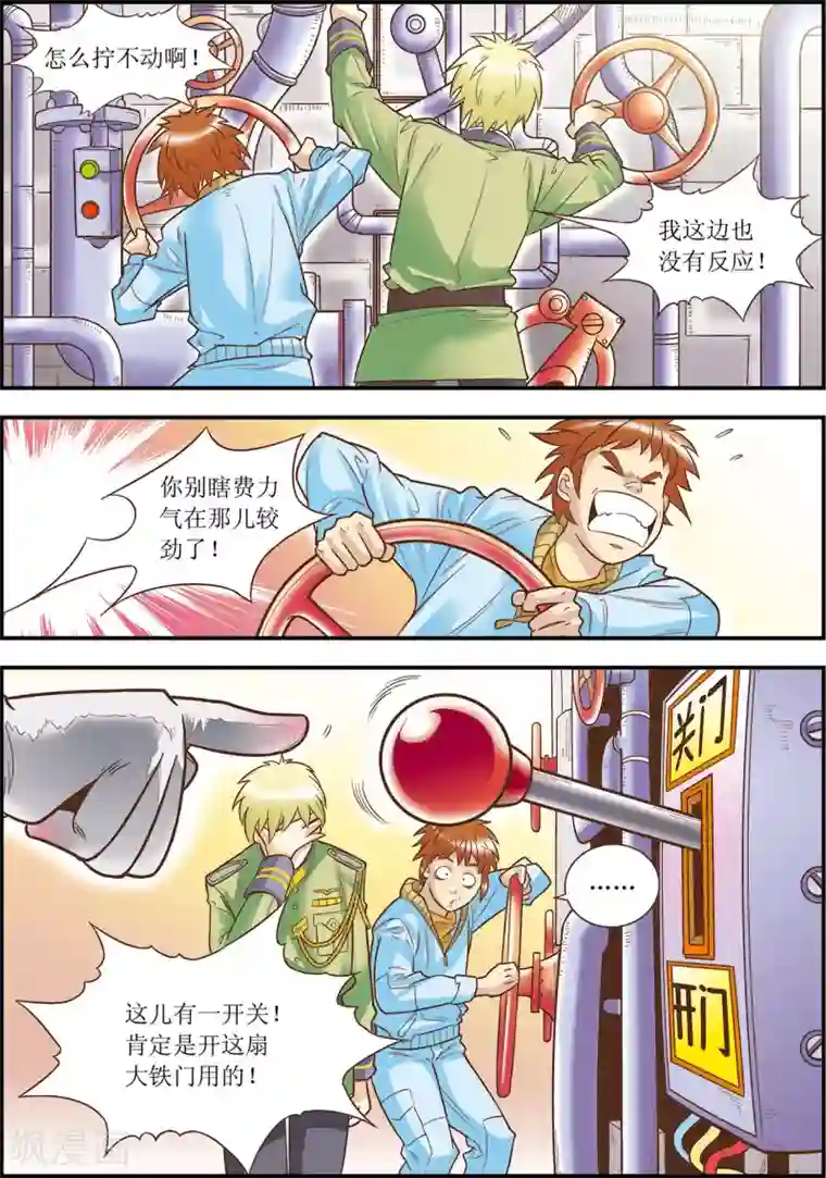 天堂岛的翅膀第12话