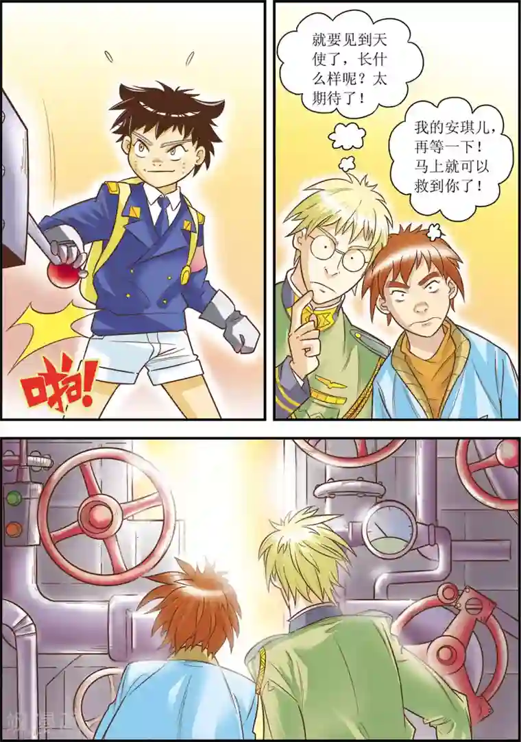 天堂岛的翅膀第12话