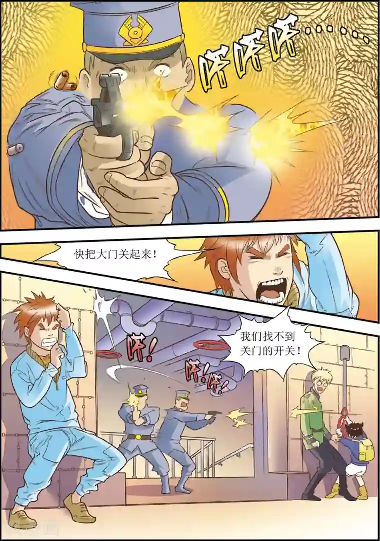 天堂岛的翅膀第12话