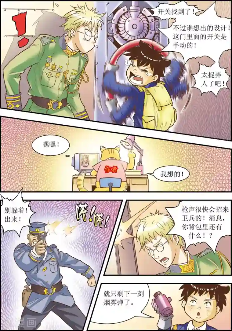 天堂岛的翅膀第12话