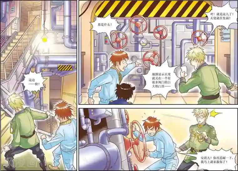 天堂岛的翅膀第12话