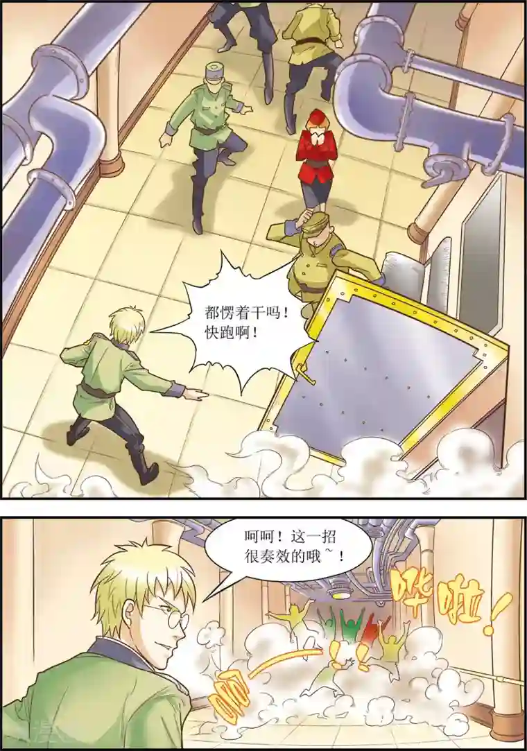 天堂岛的翅膀第12话