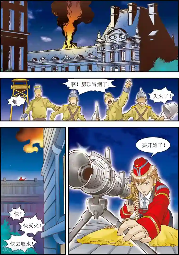 天堂岛的翅膀第12话