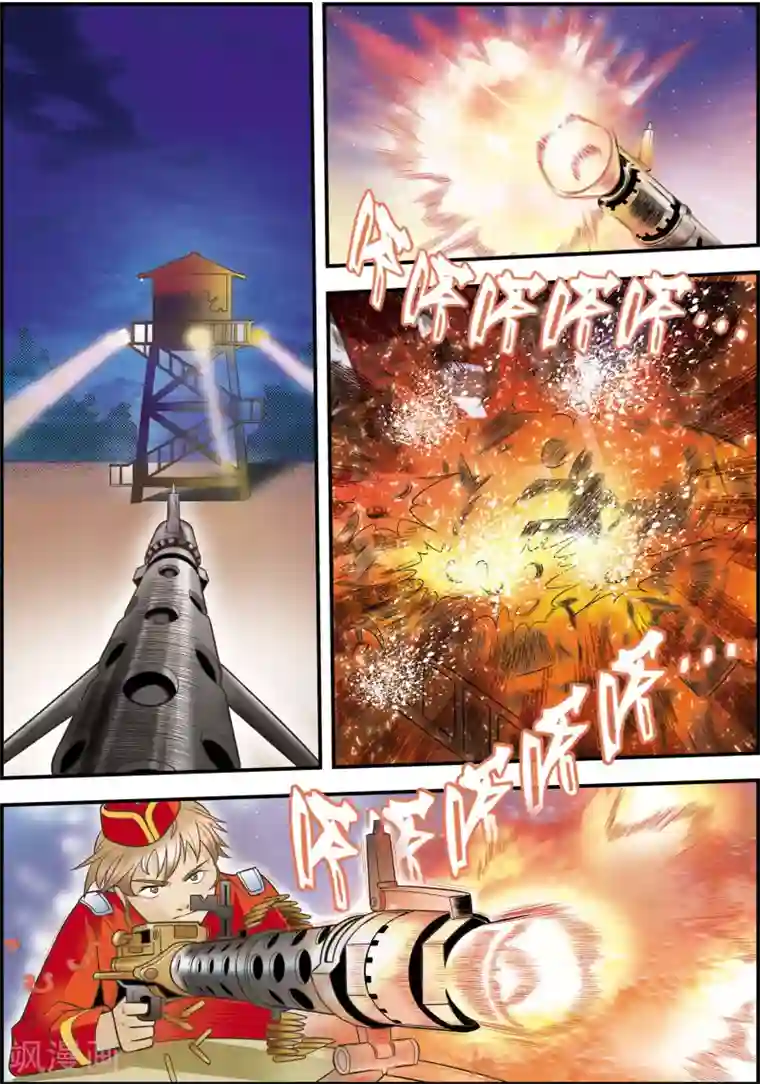 天堂岛的翅膀第13话