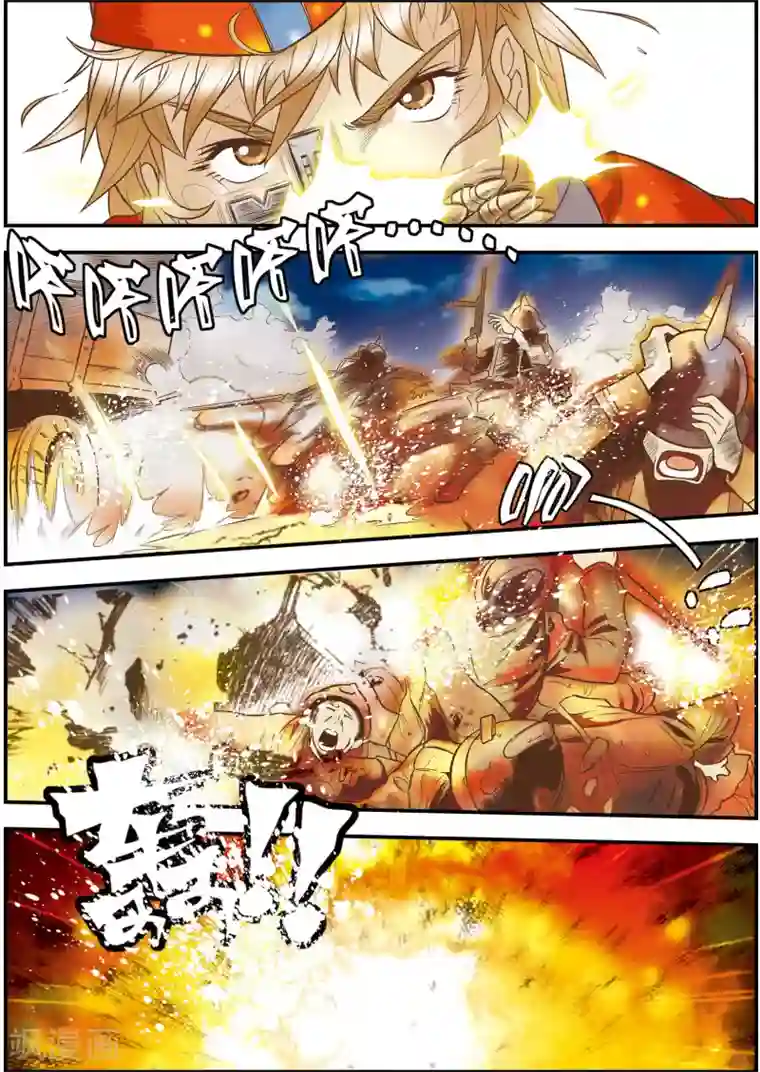 天堂岛的翅膀第13话