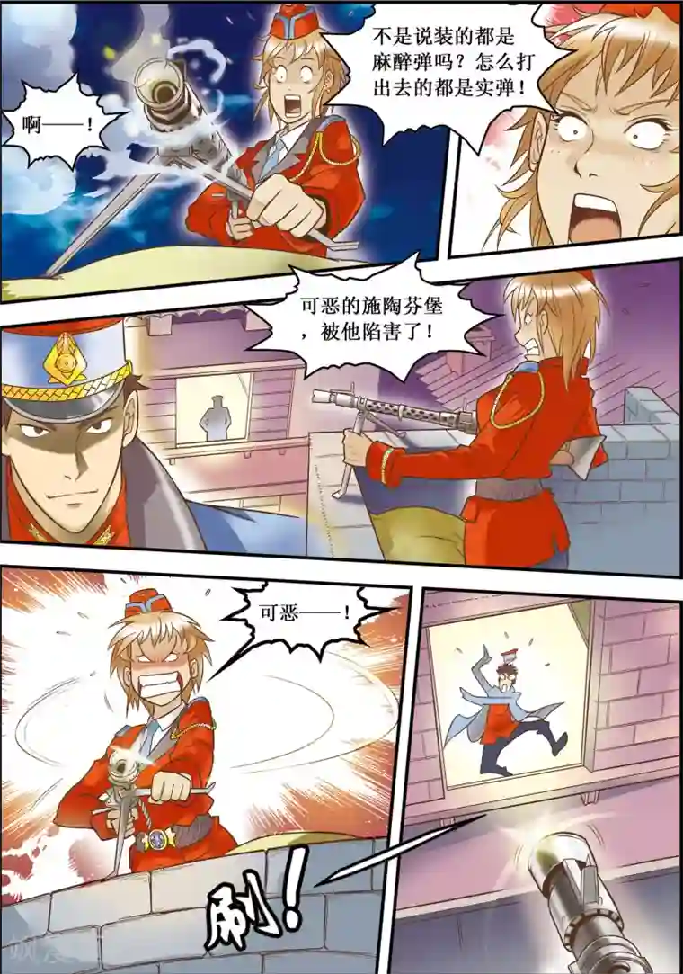 天堂岛的翅膀第13话