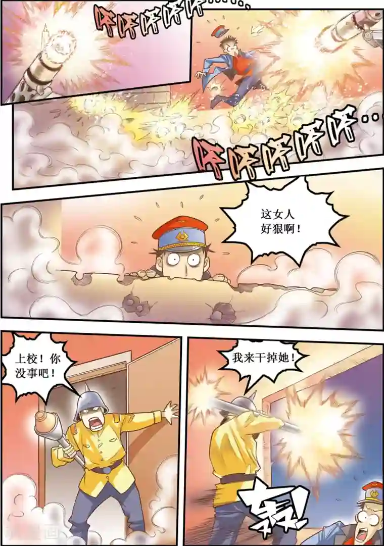 天堂岛的翅膀第13话