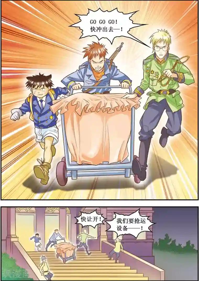 天堂岛的翅膀第13话