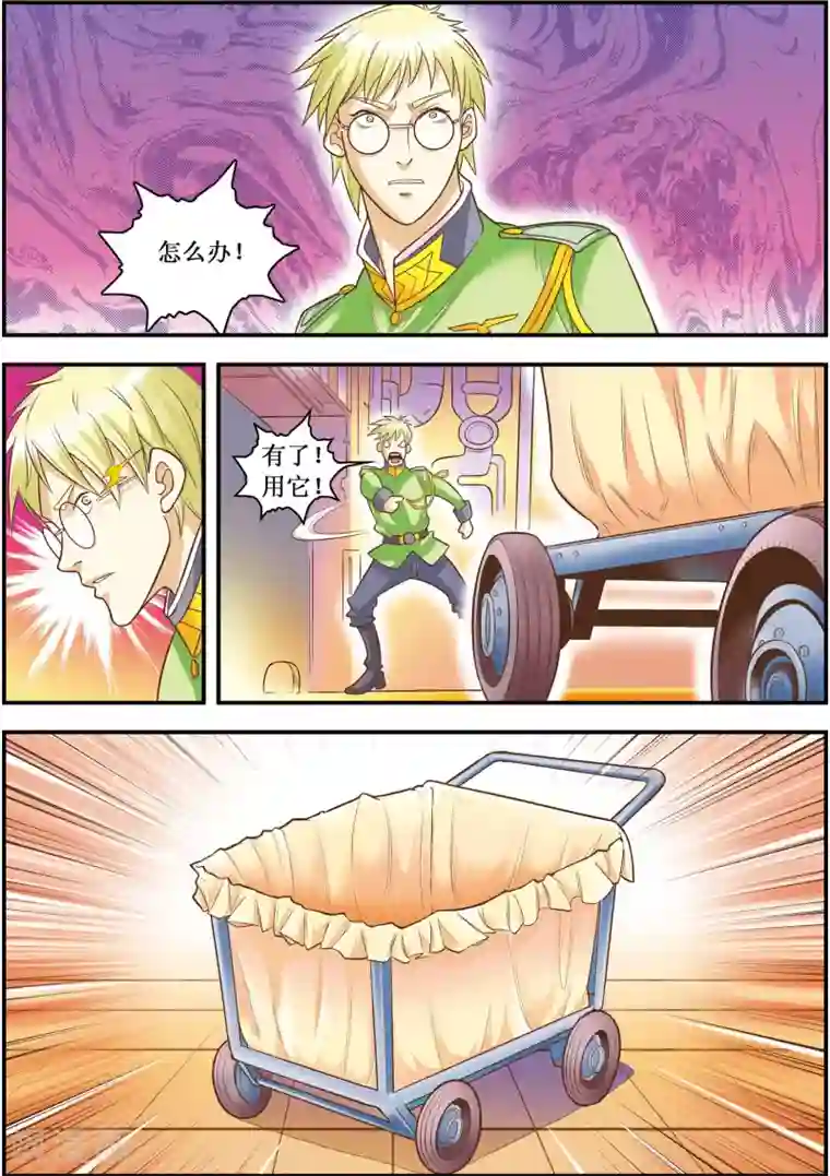 天堂岛的翅膀第13话