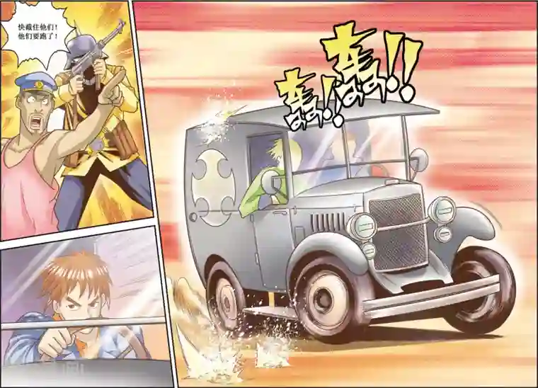 天堂岛的翅膀第13话