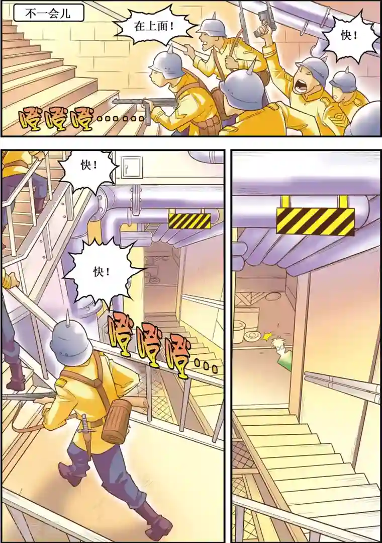 天堂岛的翅膀第13话