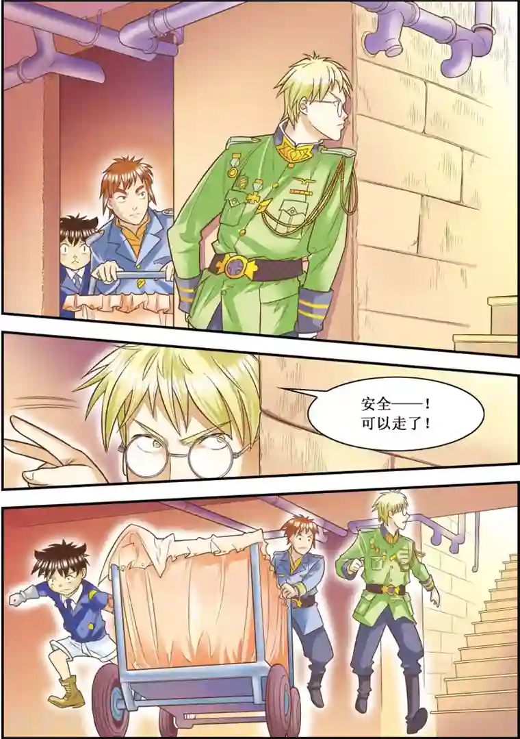 天堂岛的翅膀第13话