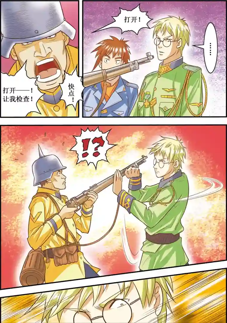 天堂岛的翅膀第13话