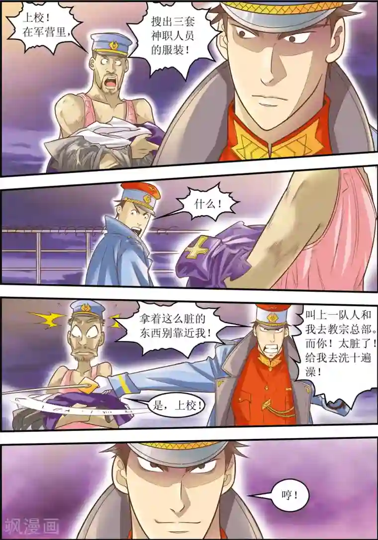 天堂岛的翅膀第14话