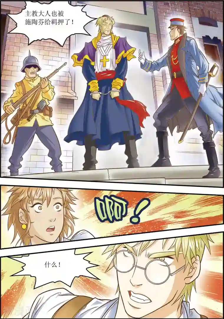 天堂岛的翅膀第14话