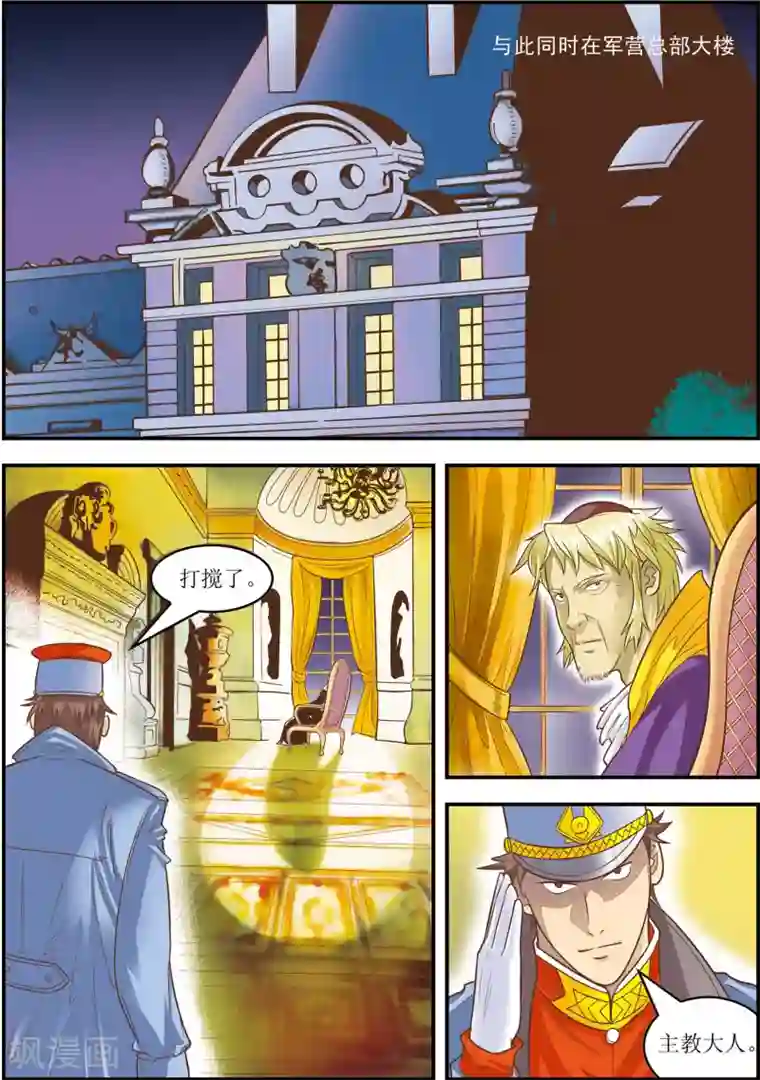 天堂岛的翅膀第14话