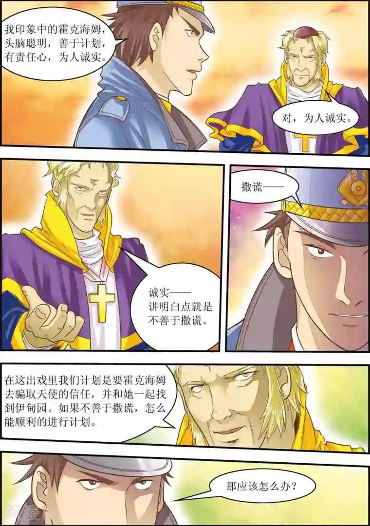 天堂岛的翅膀第14话