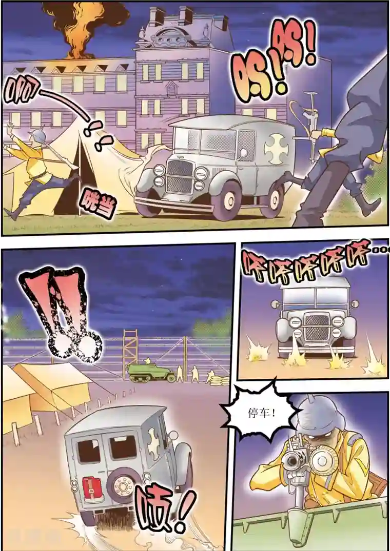 天堂岛的翅膀第14话