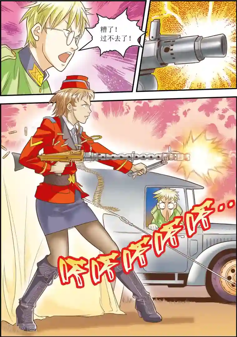 天堂岛的翅膀第14话