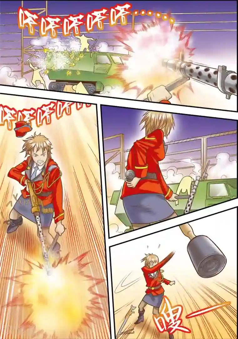 天堂岛的翅膀第14话