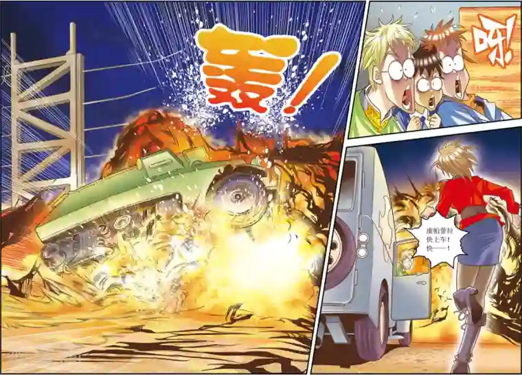 天堂岛的翅膀第14话