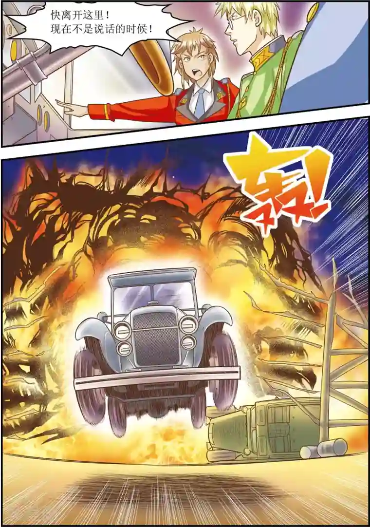 天堂岛的翅膀第14话