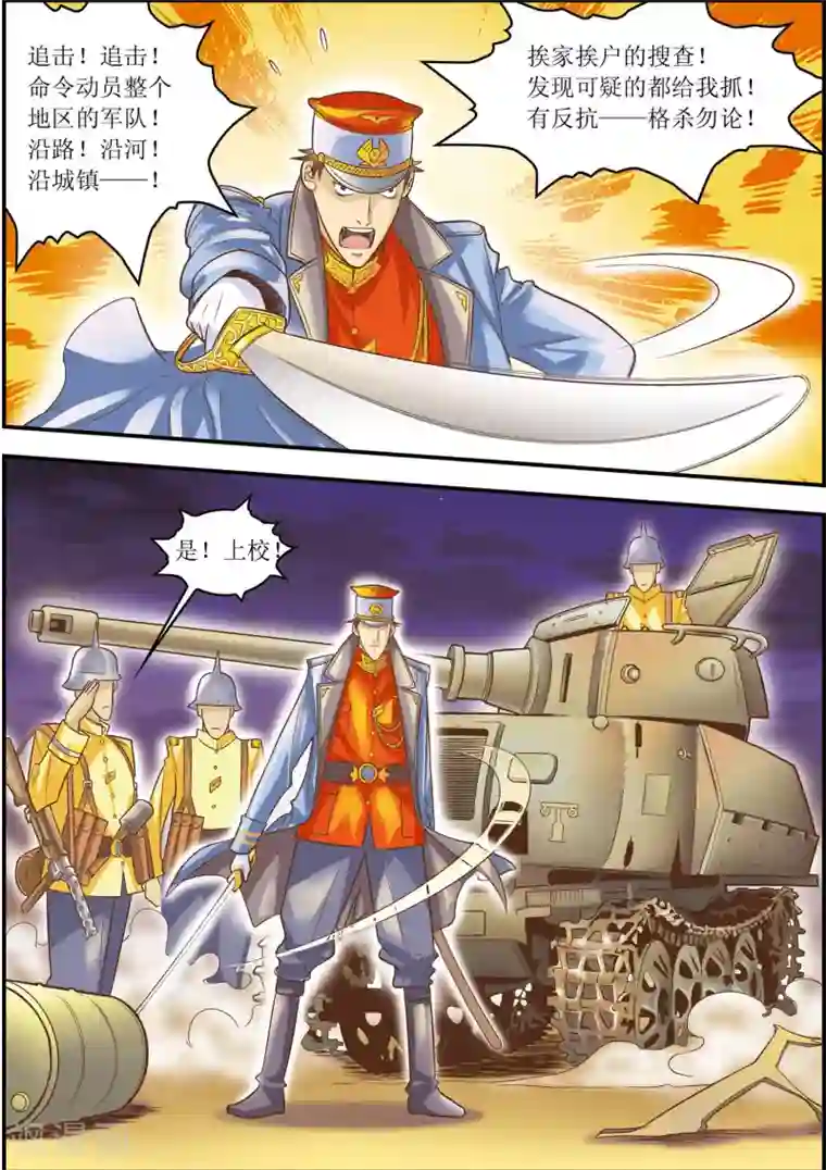 天堂岛的翅膀第14话