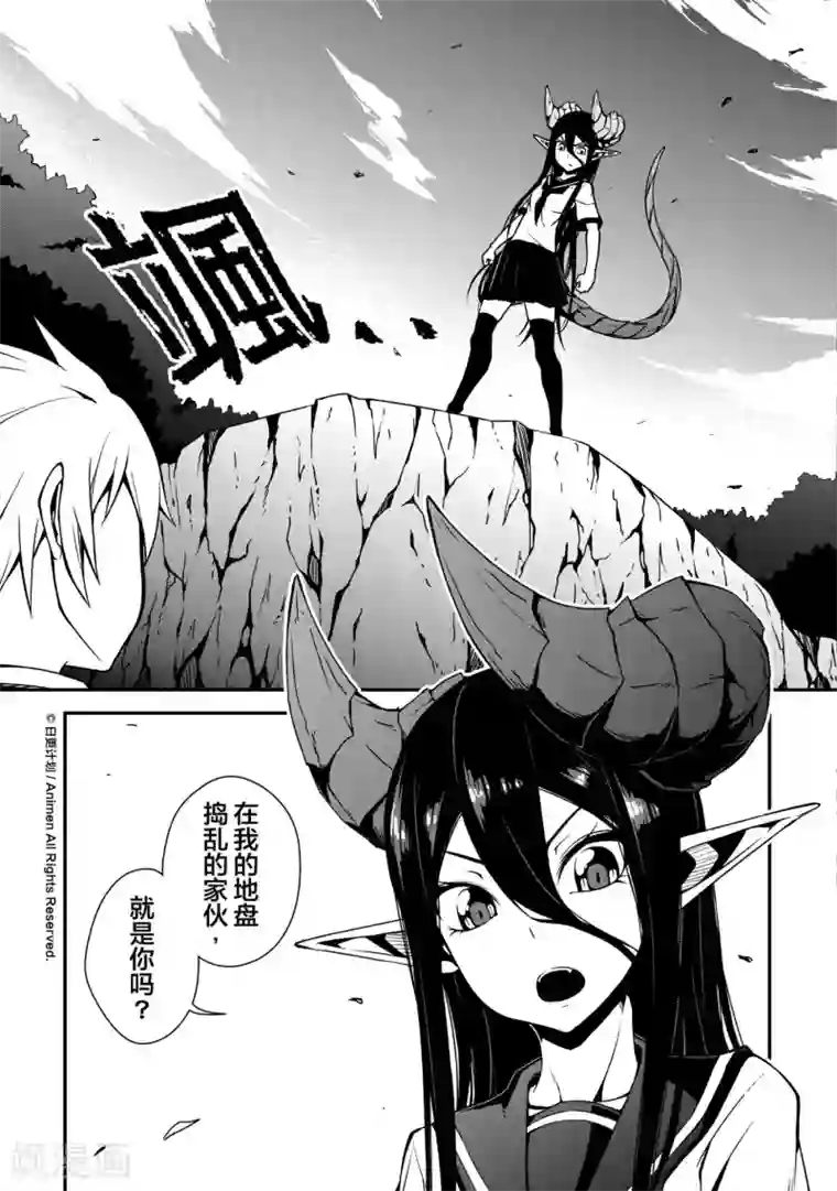 魔角少女第1话