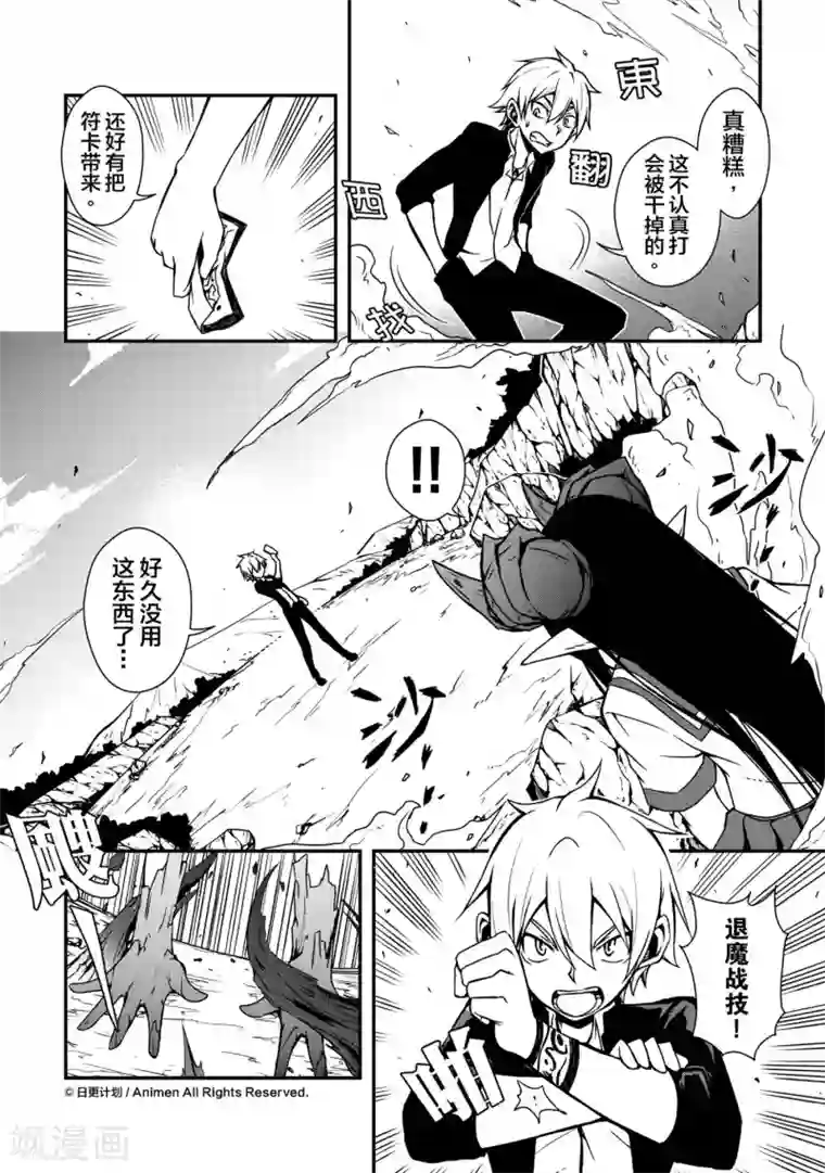 魔角少女第1话