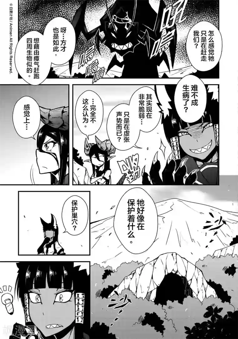 魔角少女第4话