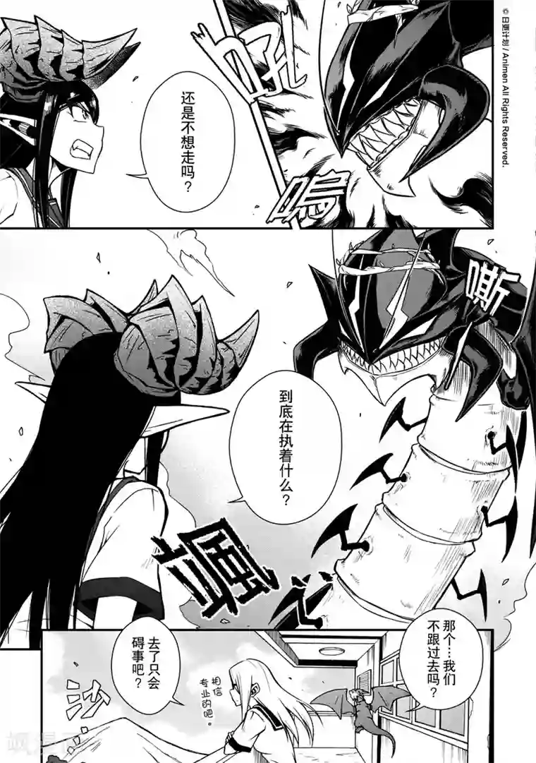 魔角少女第5话