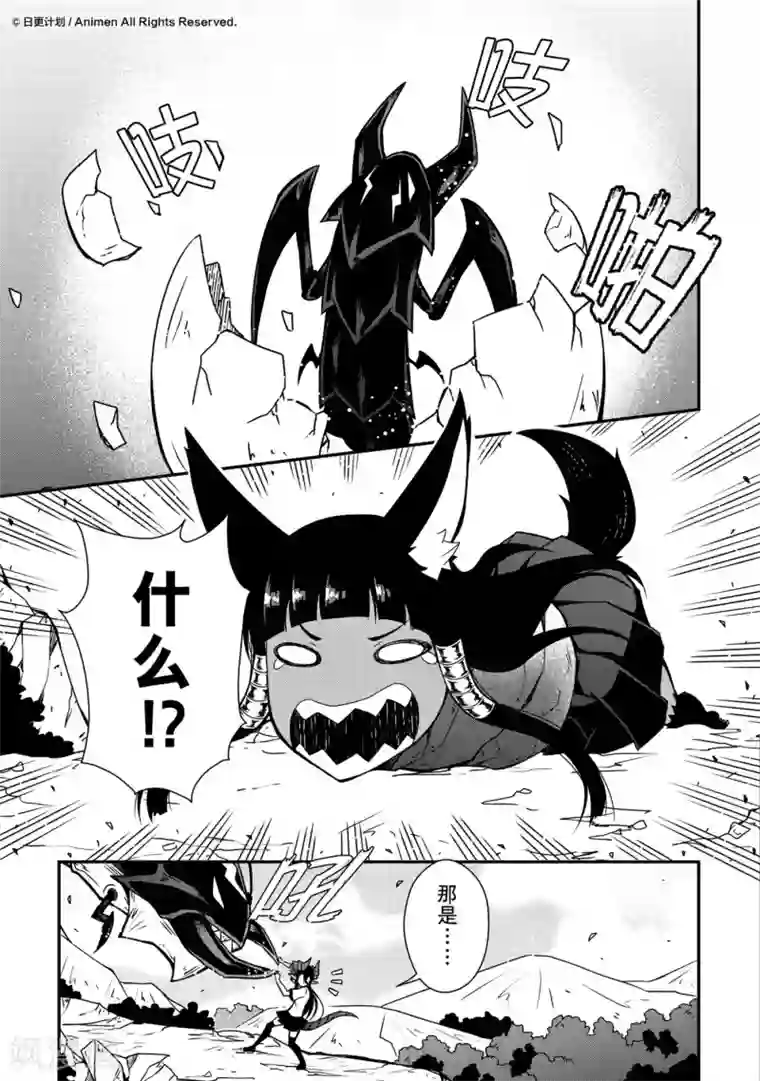 魔角少女第6话