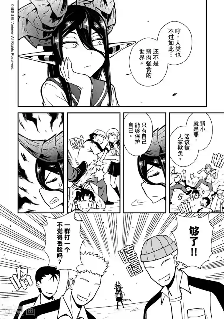 魔角少女番外