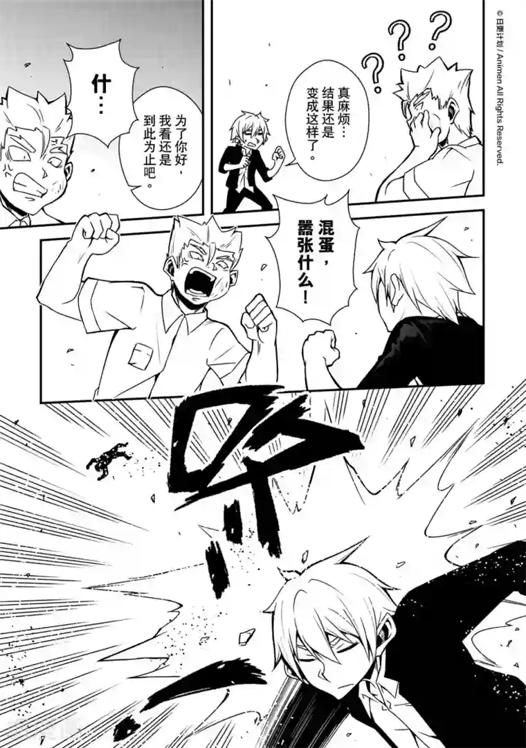 魔角少女番外