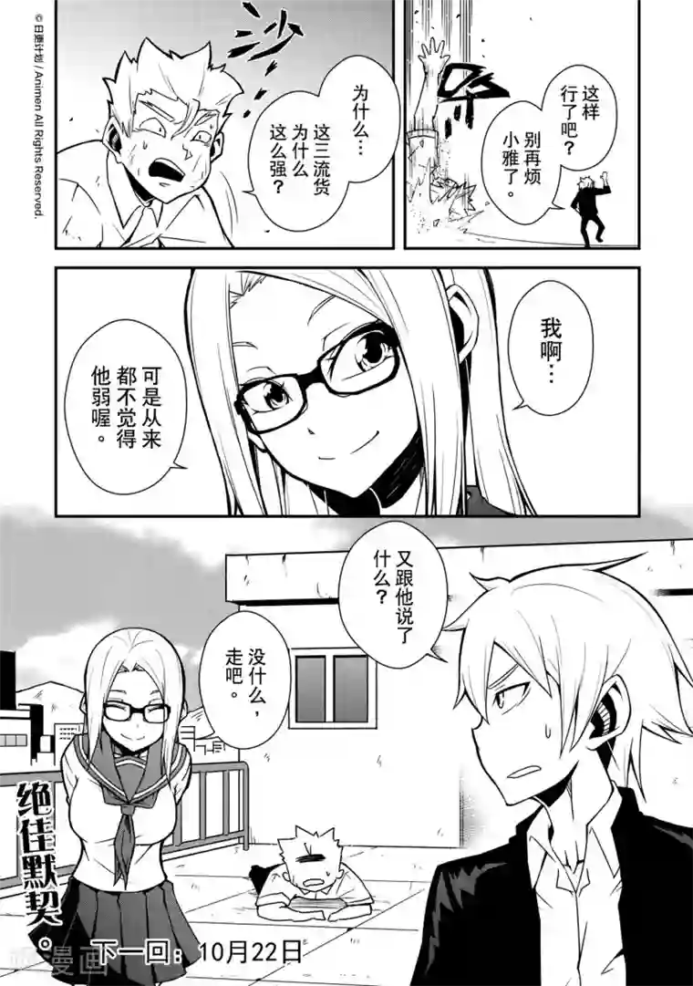 魔角少女番外