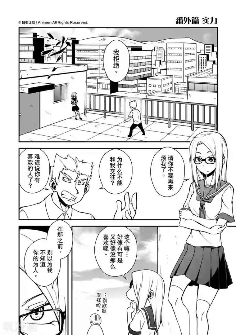 魔角少女番外