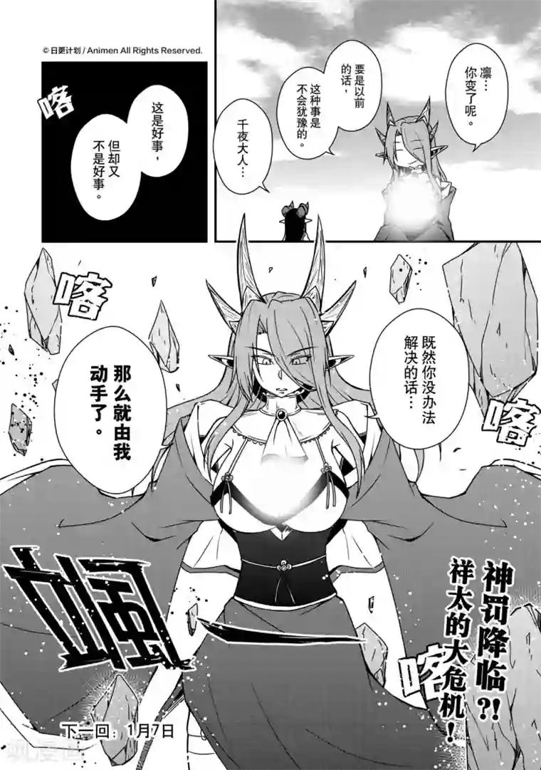 魔角少女第7话